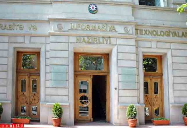 Минсвязи Азербайджана обсуждает организацию в Баку международного форума по проблемам интернета